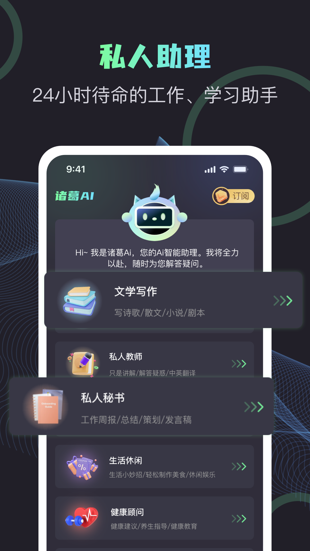 诸葛ai