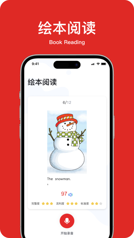 学生英语角截图1