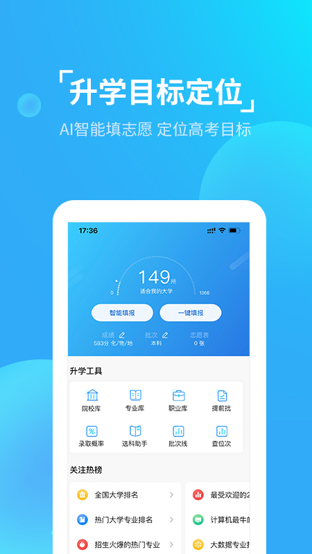 优生涯