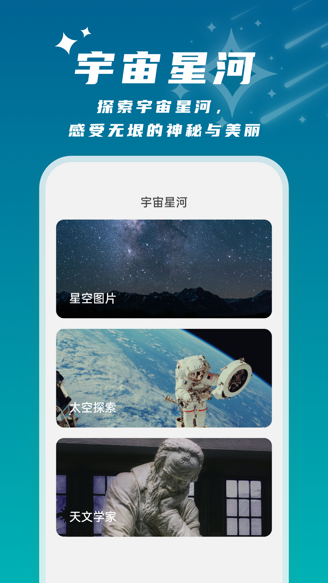 星辰桌面截图4