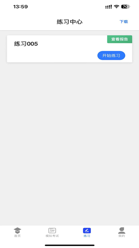 学优择仕截图4