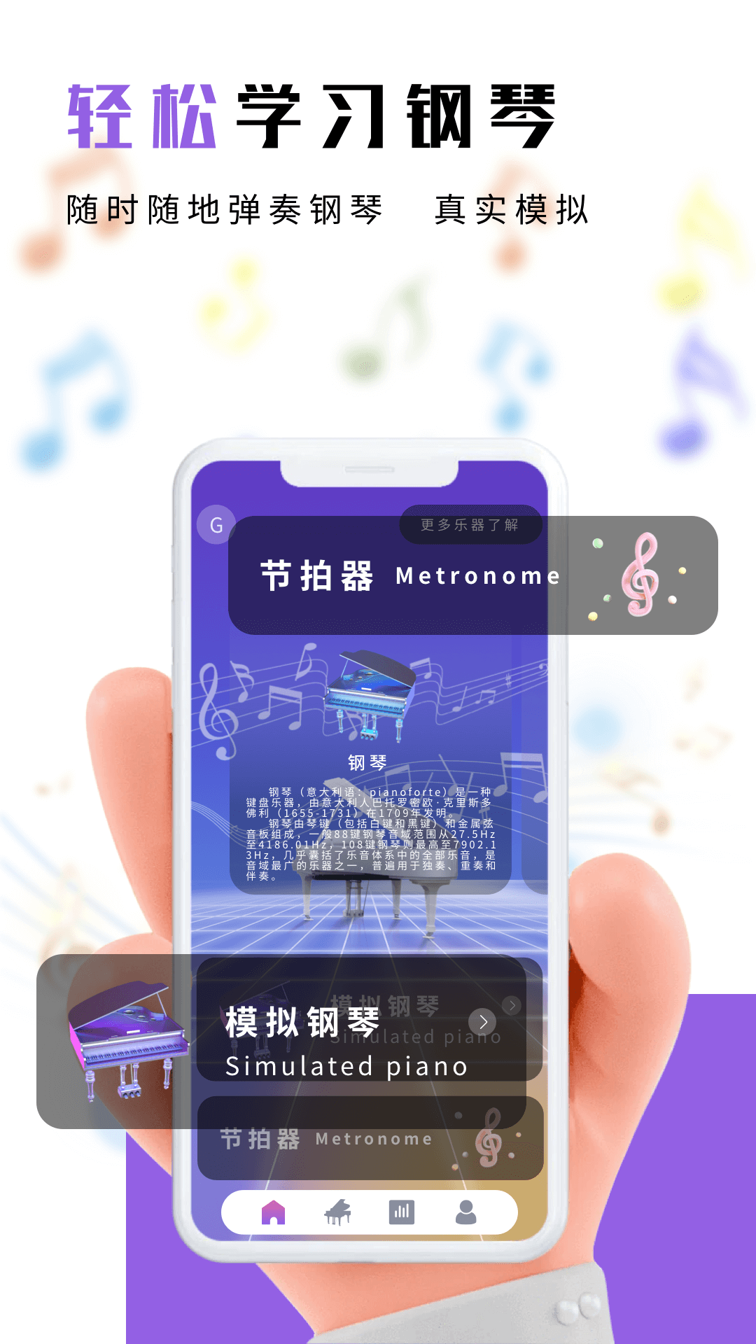 光遇练琴截图1