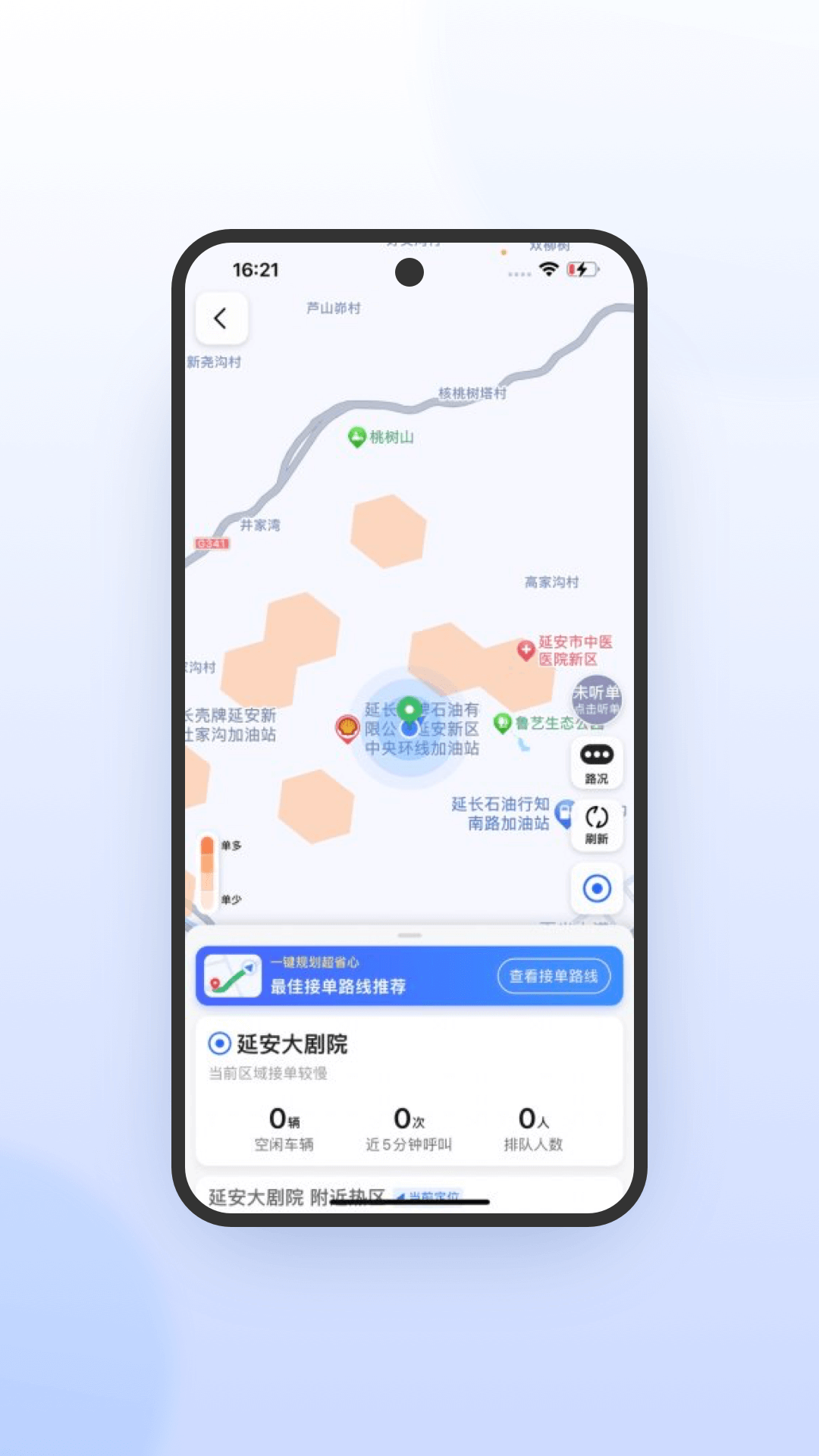 携华出行司机端极速版
