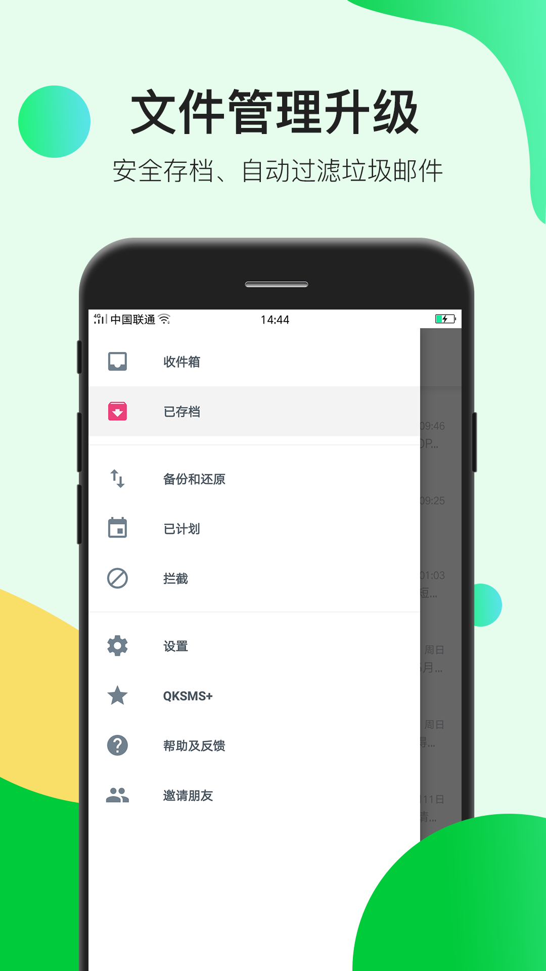 瑾软信息截图5