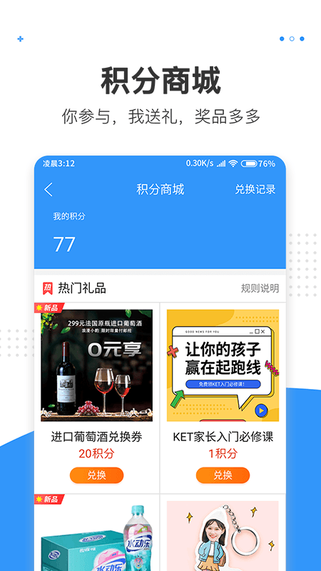 湾区消息截图5