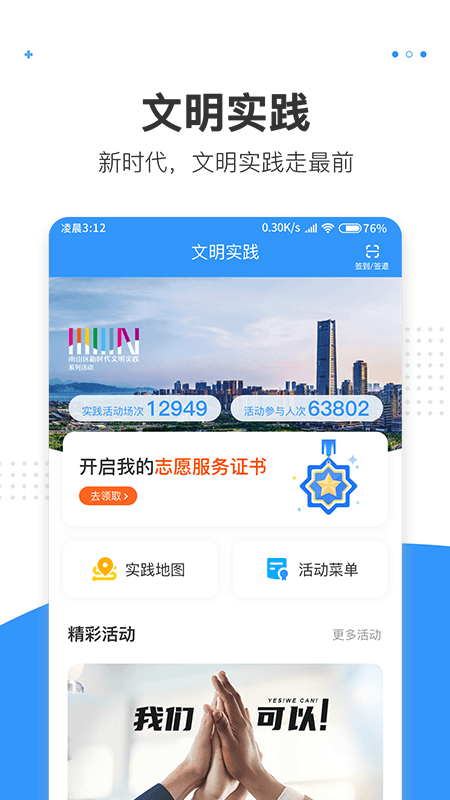 湾区消息截图3