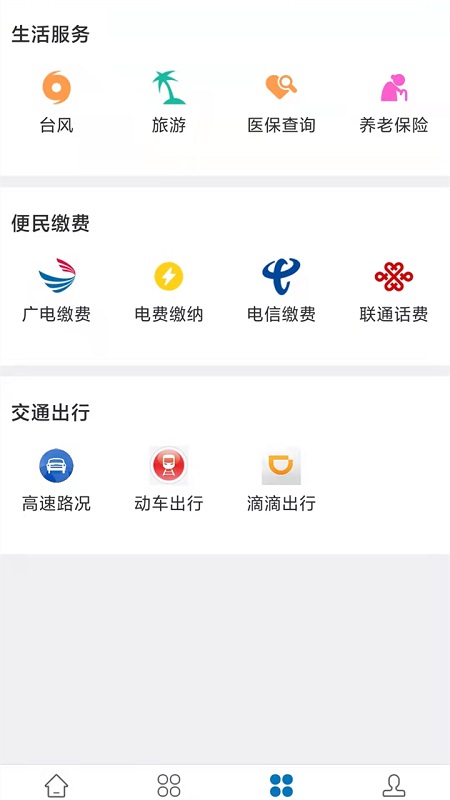 遇见闽侯截图1