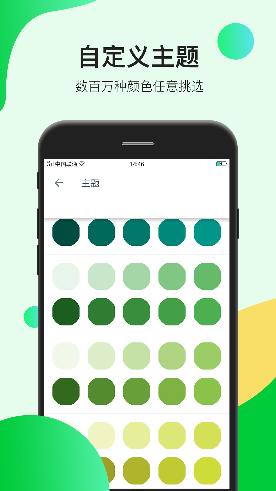 瑾软信息截图4