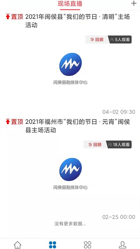遇见闽侯截图3