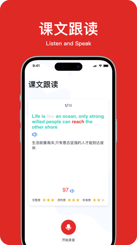 学生英语角截图2