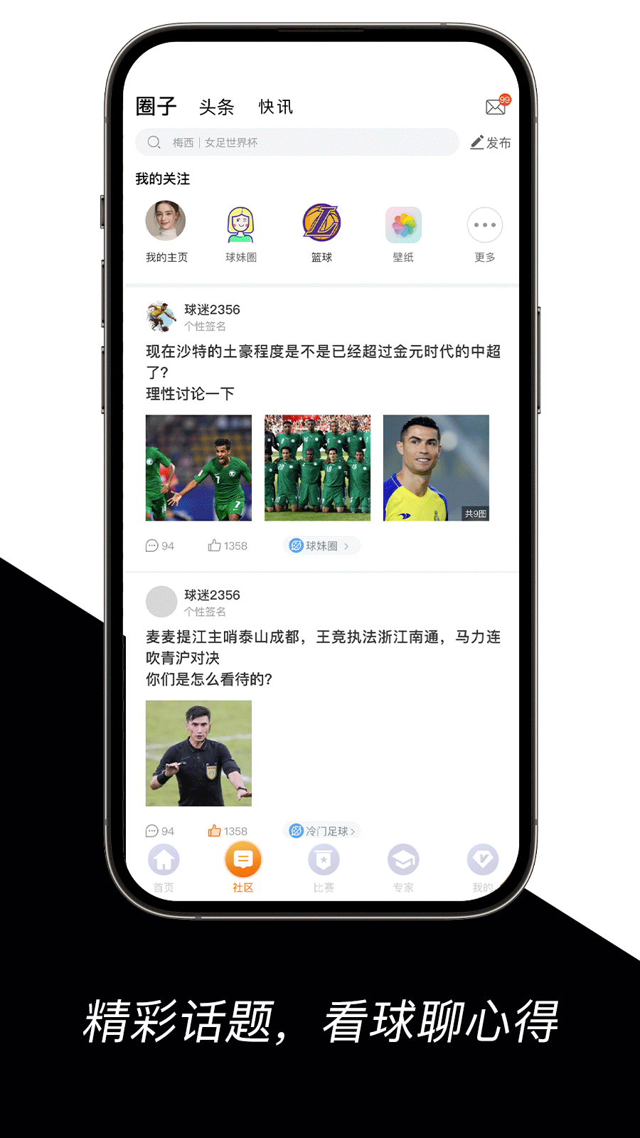 酷球体育截图4
