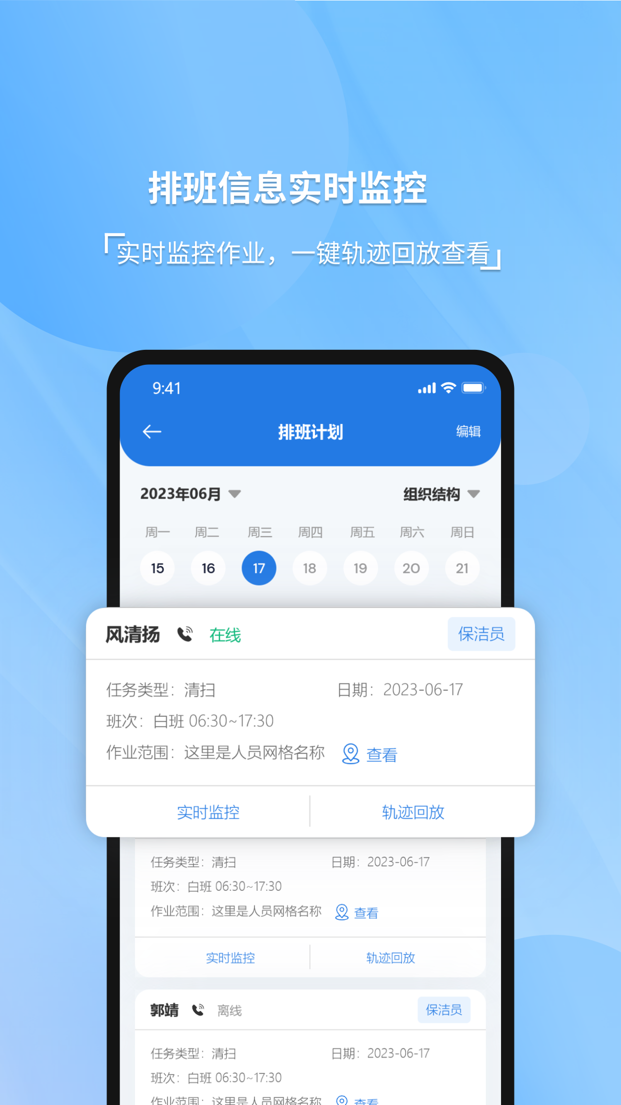 威博士截图3