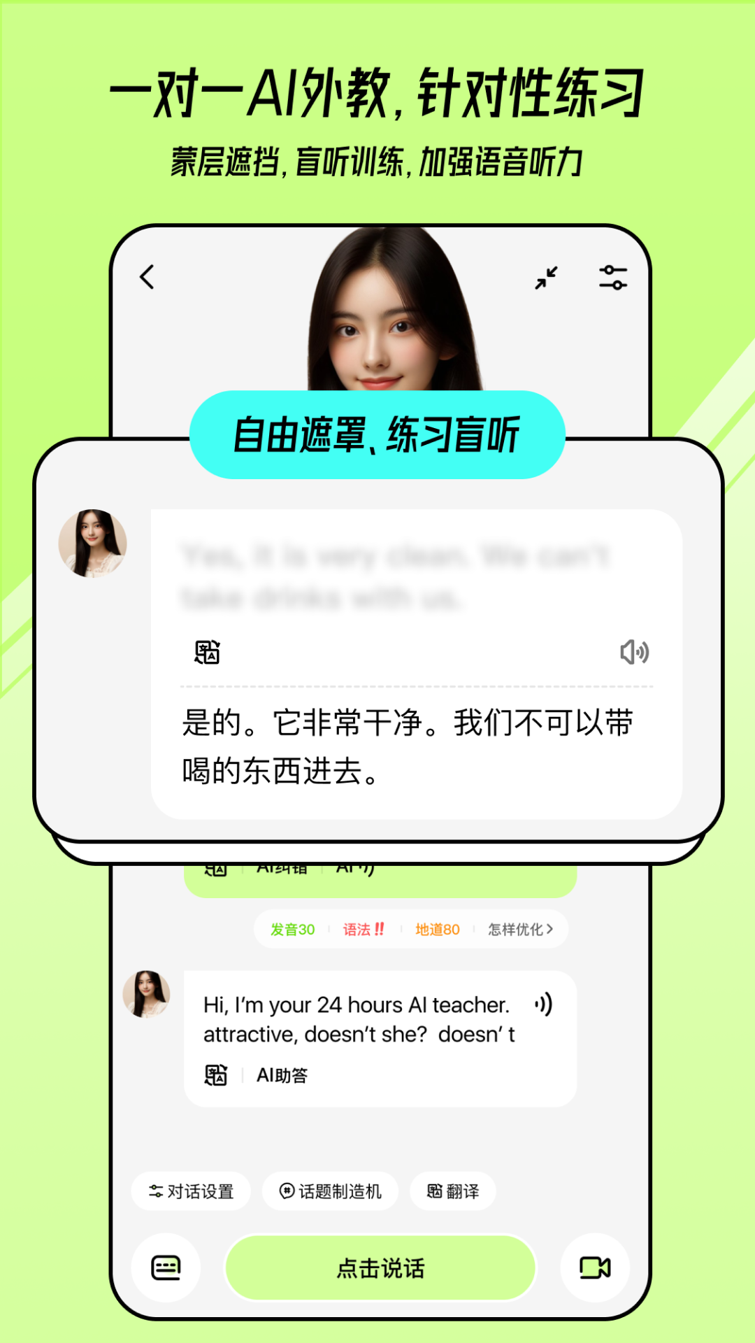 talkai练口语下载_talkai练口语ios版下载-2