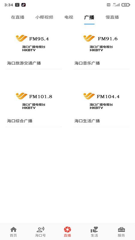 在海口