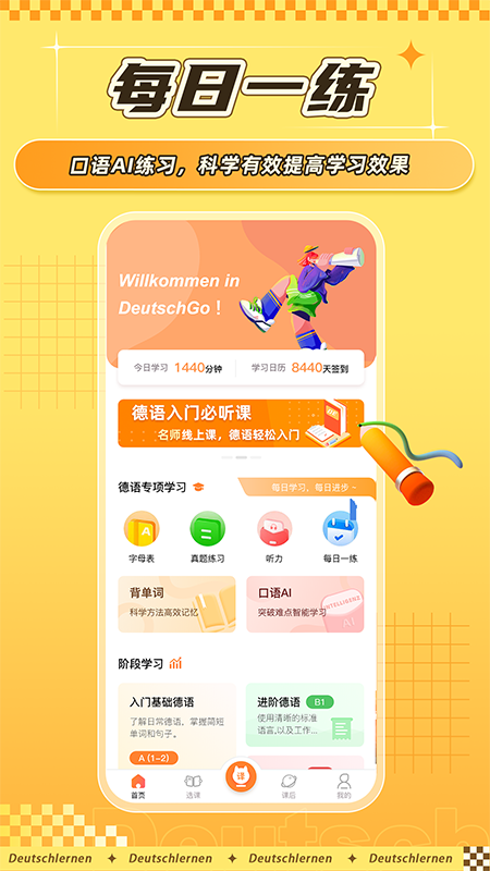德语go