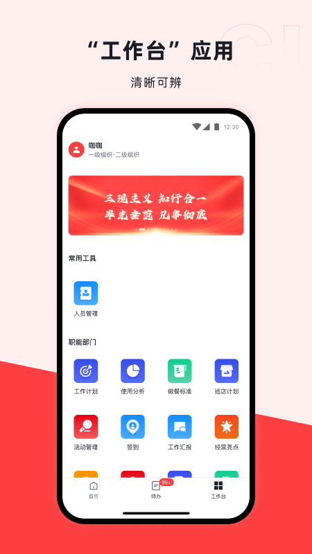 咖管店截图3