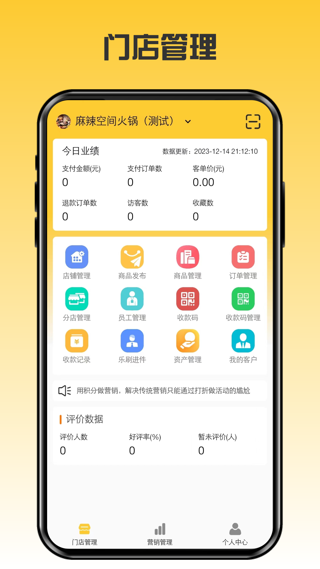 伴手礼商家截图1