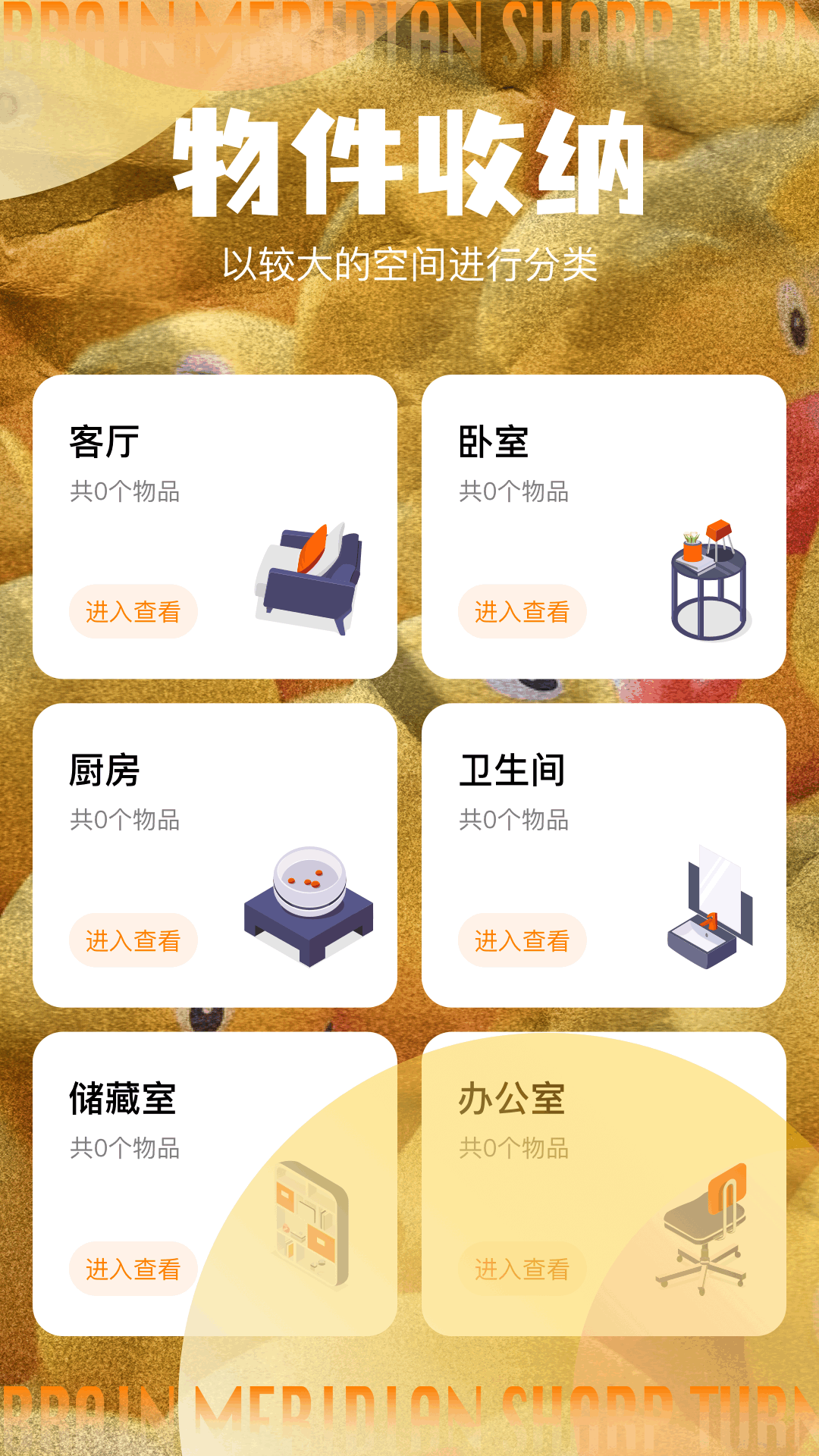 鸭鸭收纳大师