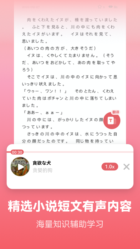 莱特日语学习背单词截图5