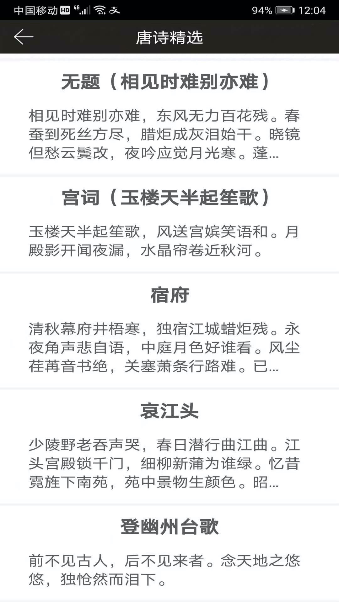 钢笔练字帖下载_钢笔练字帖安卓版下载-1