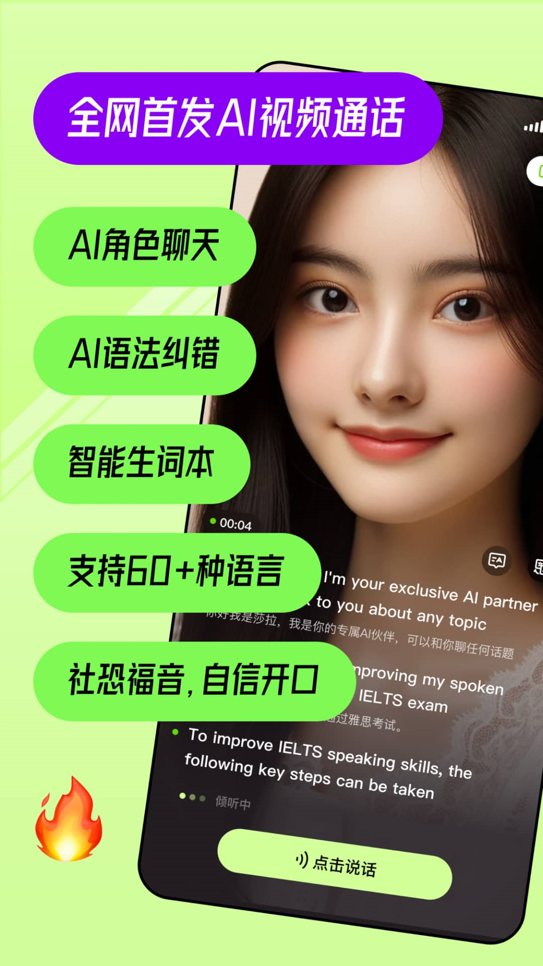 talkai练口语下载_talkai练口语ios版下载-0