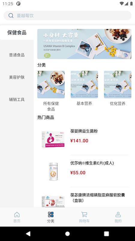 u智荟截图2