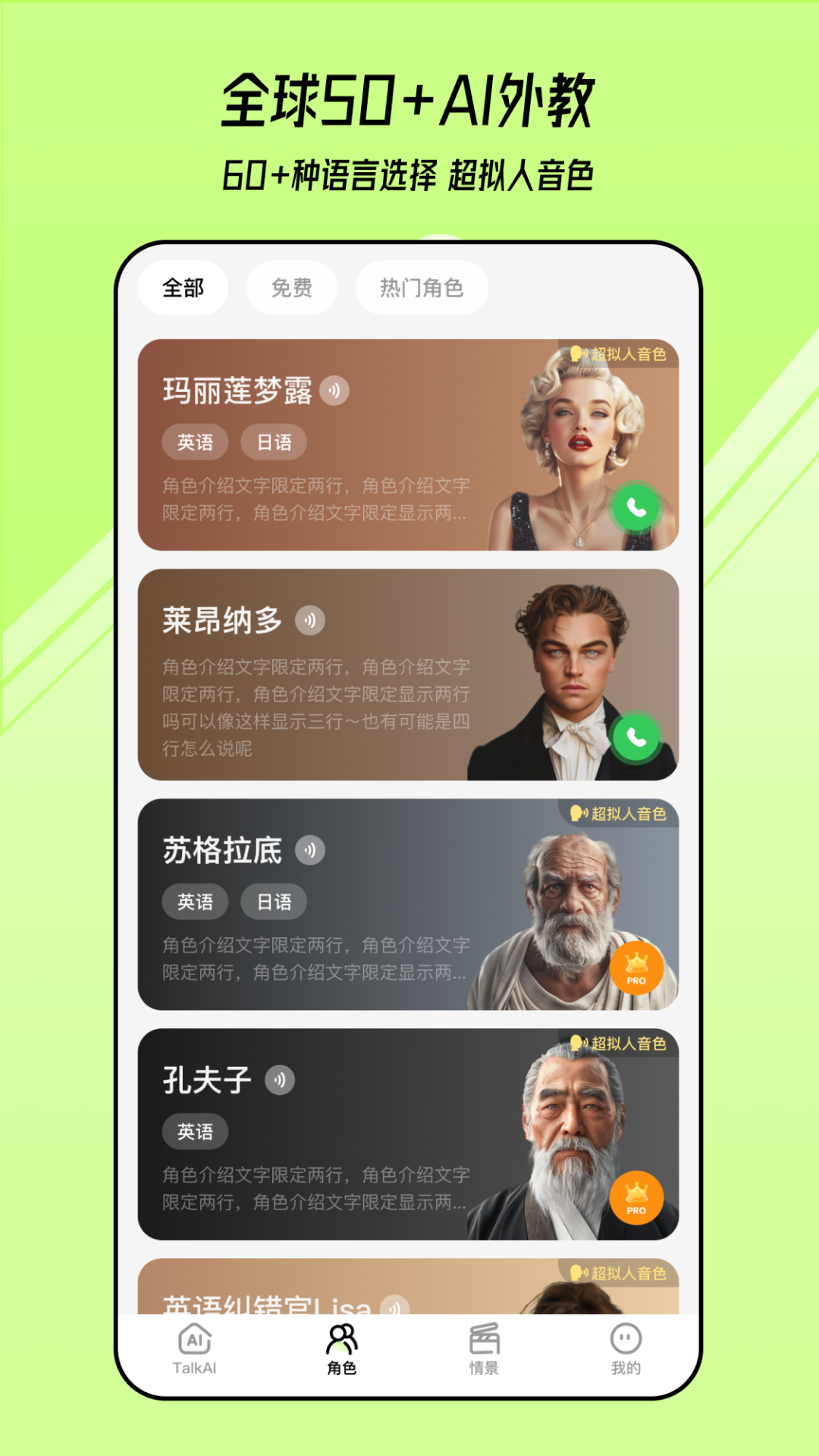 talkai练口语下载_talkai练口语ios版下载-4