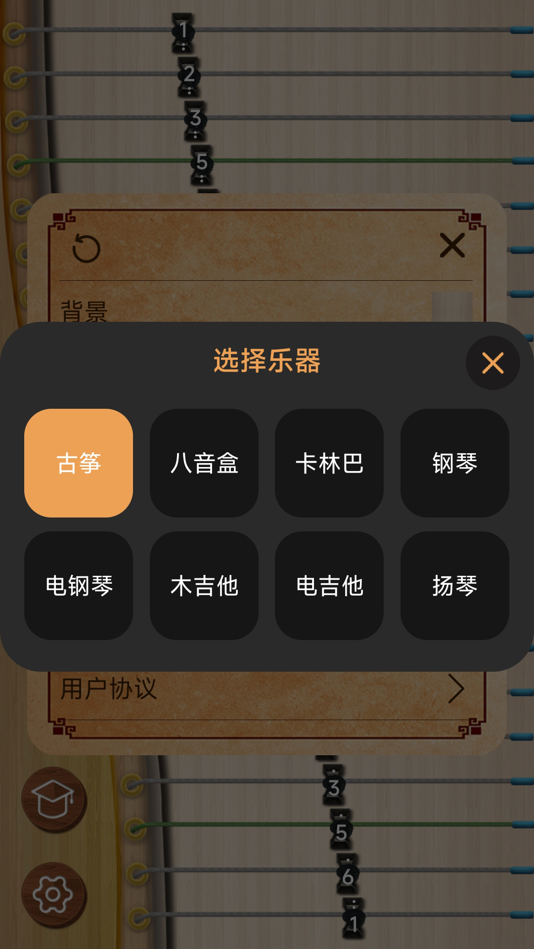 完美古筝截图3