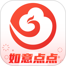 如意点点