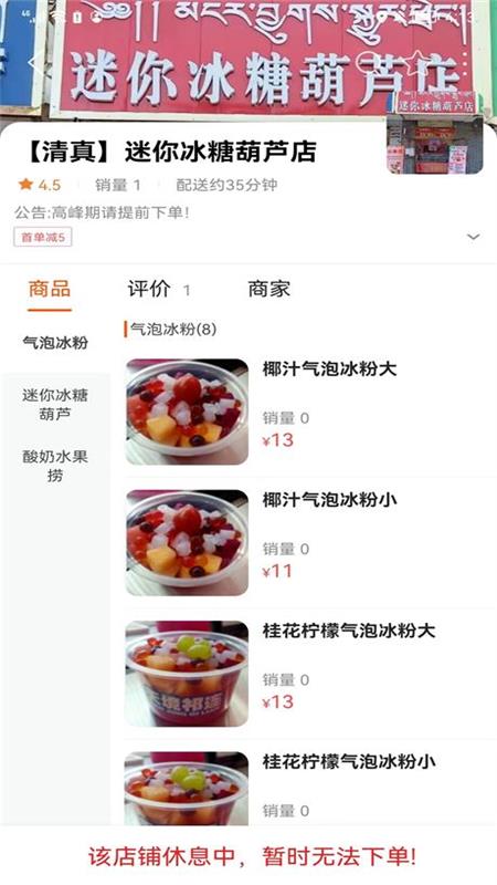 玩转祁连截图3