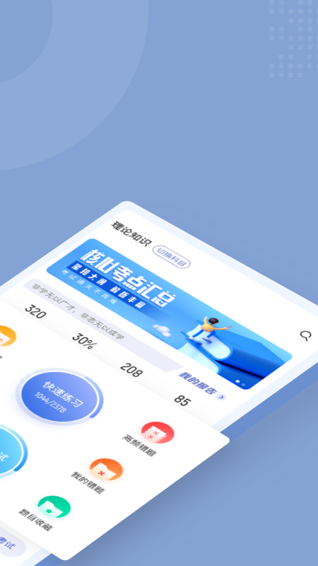 职业病诊断医师考试聚题库截图2