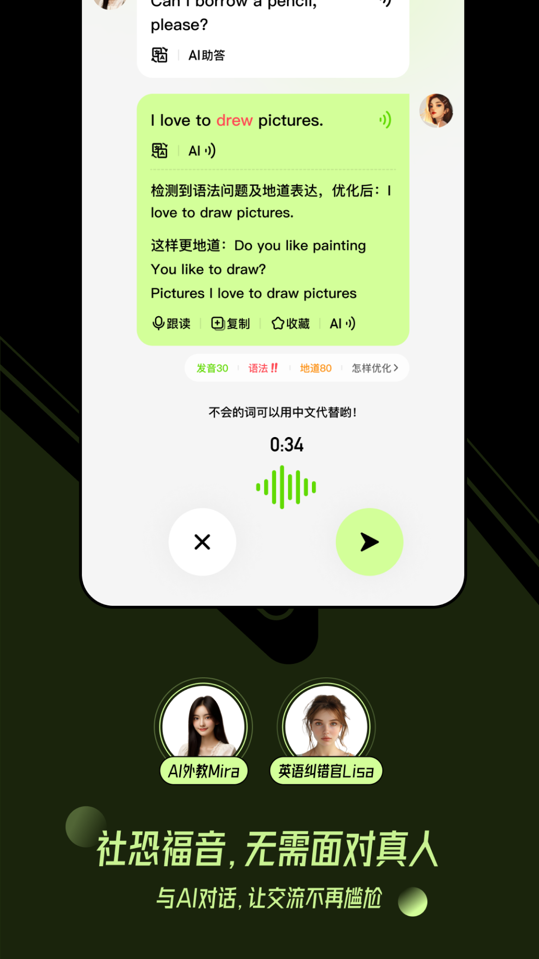 talkai练口语下载_talkai练口语ios版下载-3