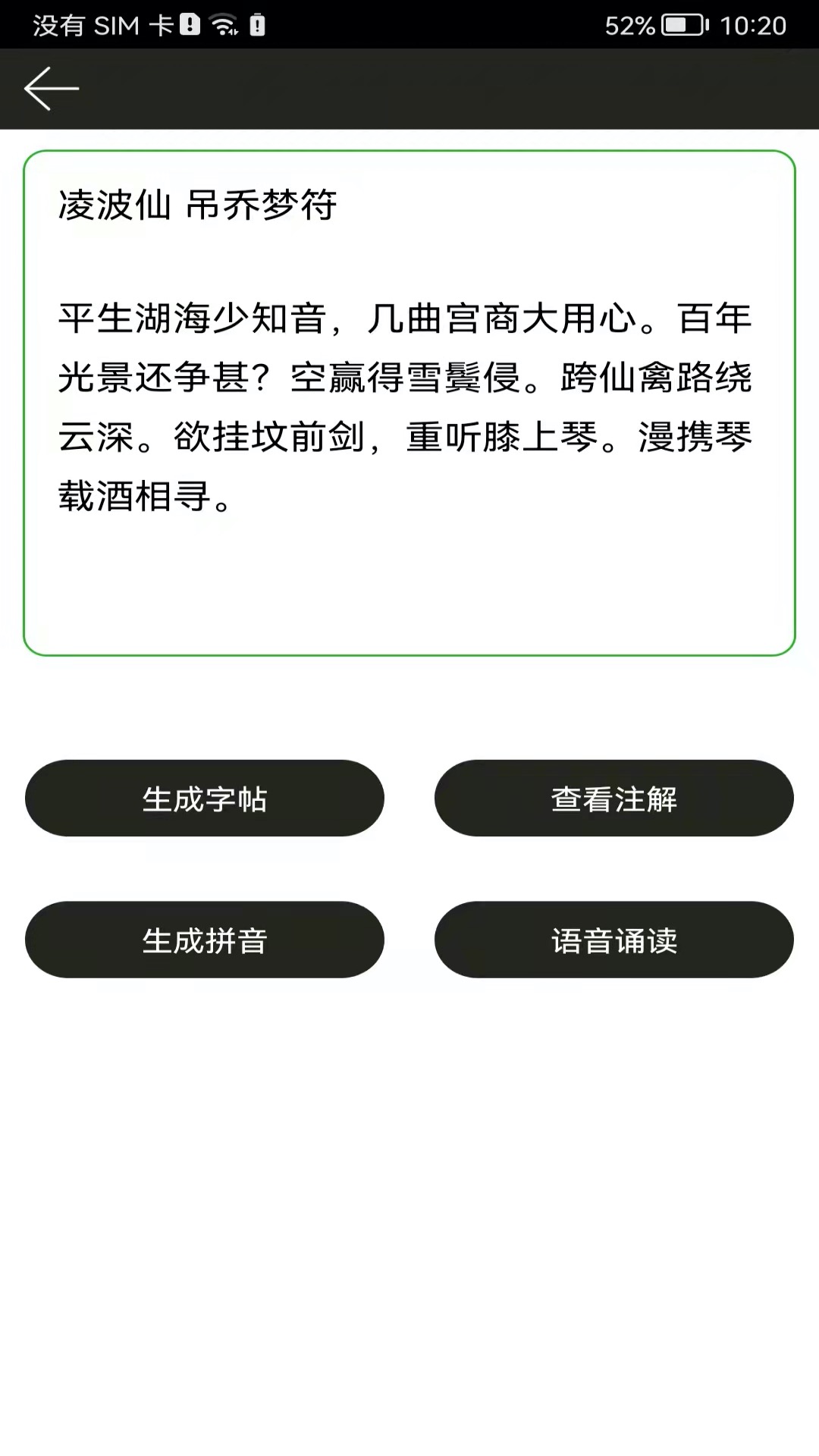 钢笔练字帖下载_钢笔练字帖安卓版下载-2
