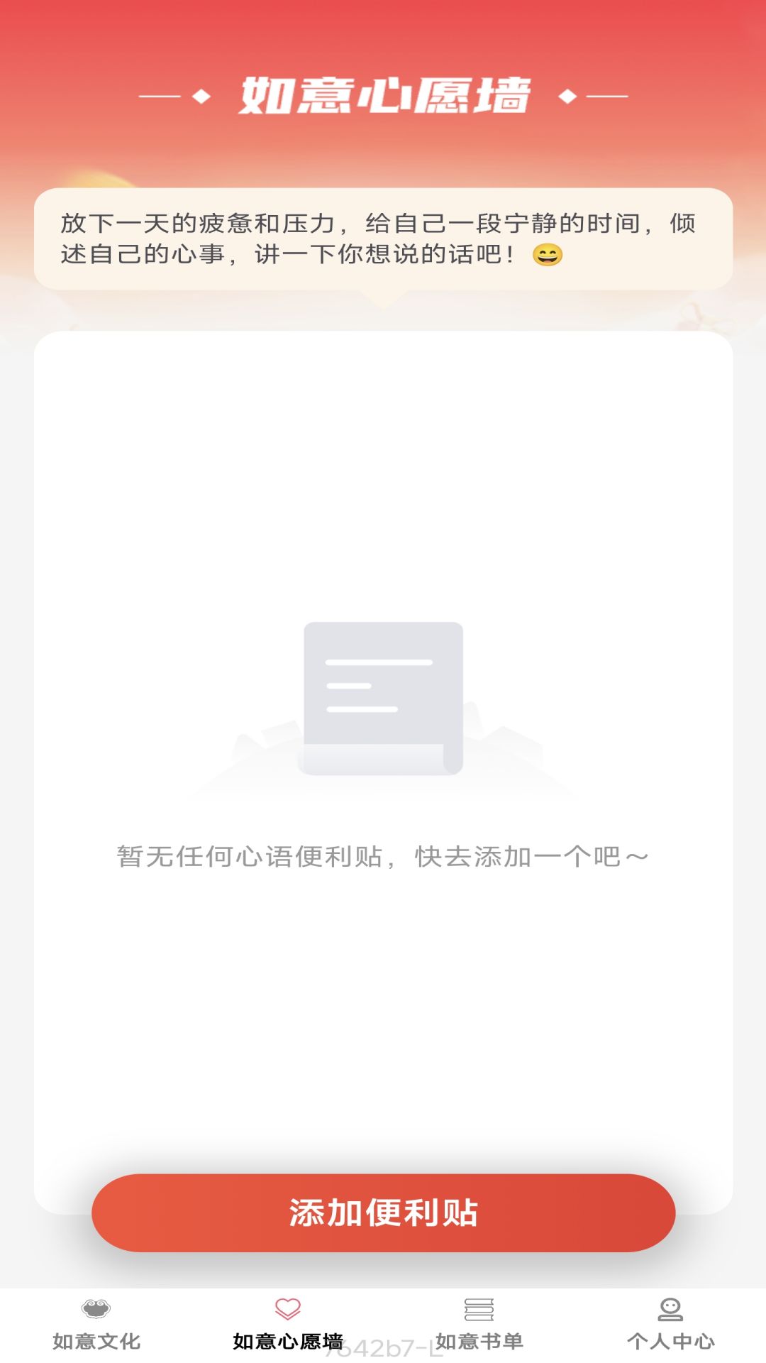 如意点点截图2