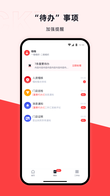 咖管店截图4