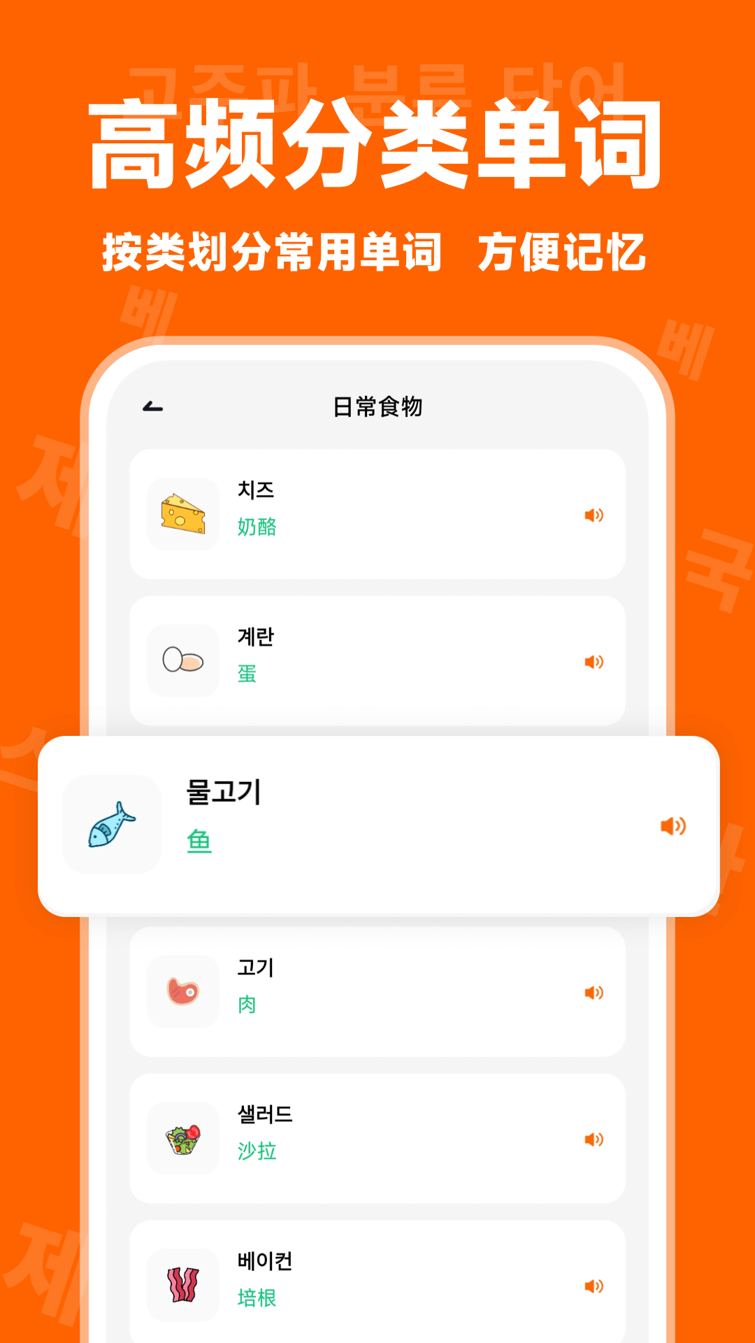 冲鸭韩语截图3