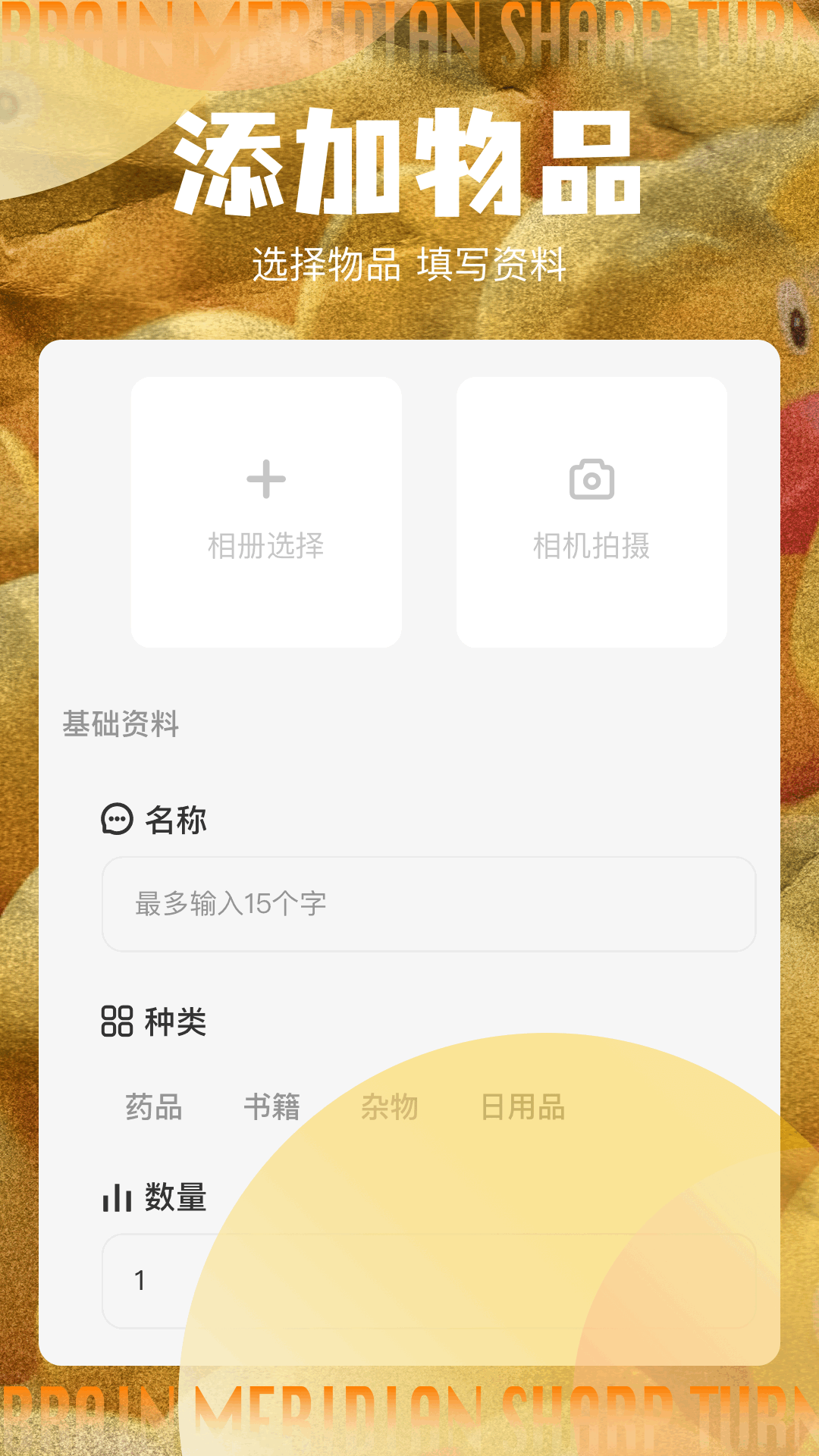 鸭鸭收纳大师