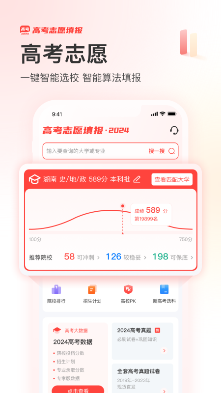 阳光升学高考网截图