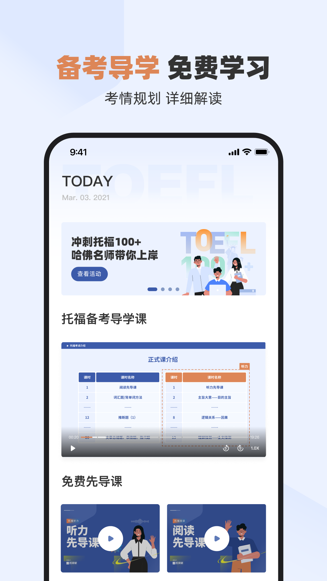 百词斩托福下载_百词斩托福ios版下载-1