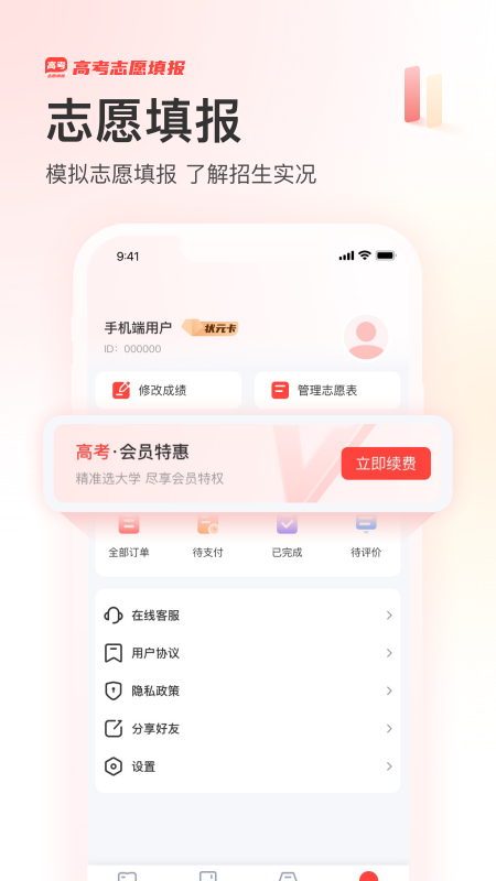 阳光升学高考网截图