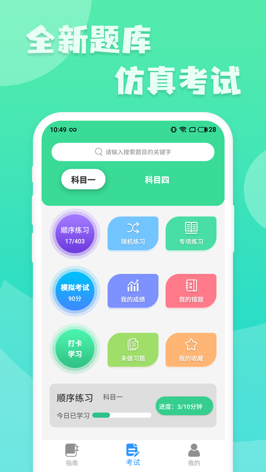 摩托车驾照增驾通