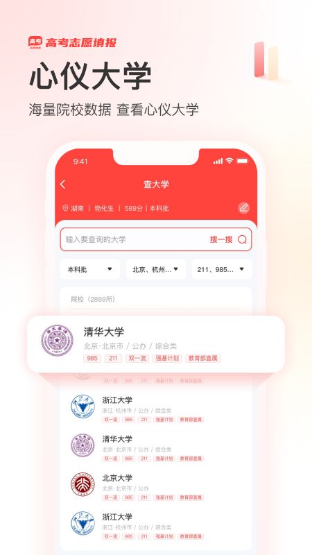 阳光升学高考网截图