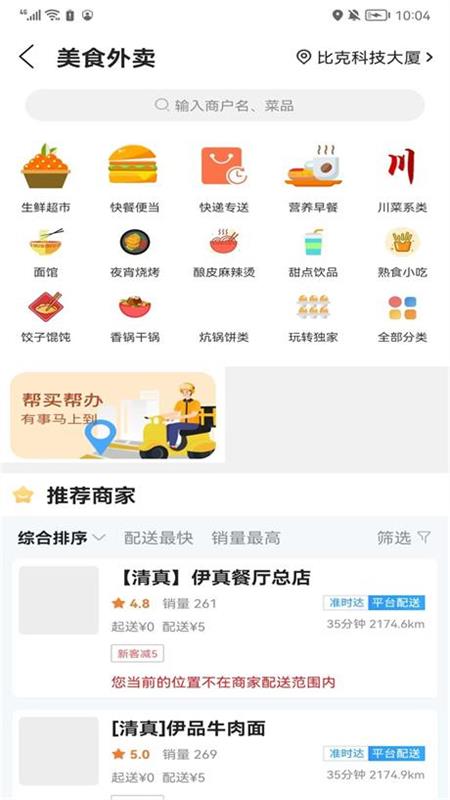 玩转祁连截图2