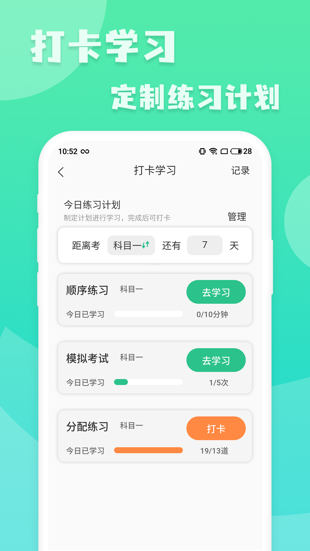摩托车驾照增驾通
