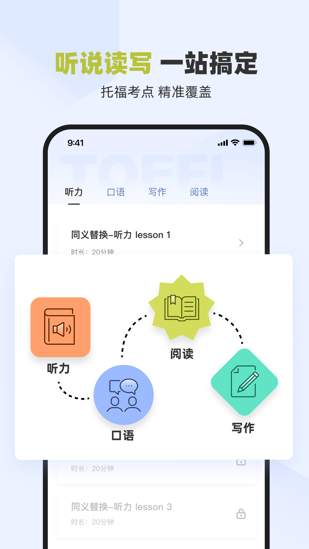 百词斩托福下载_百词斩托福ios版下载-2