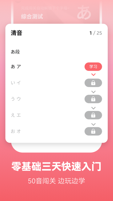 莱特日语学习背单词截图1