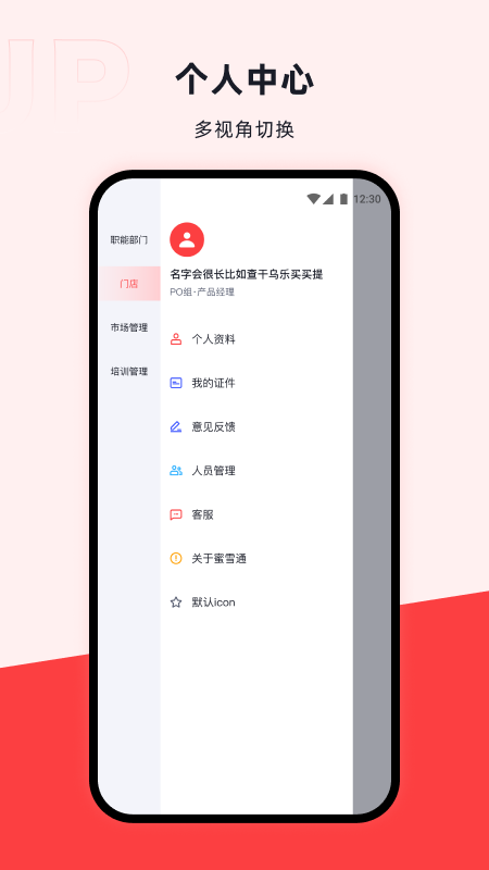 咖管店截图2