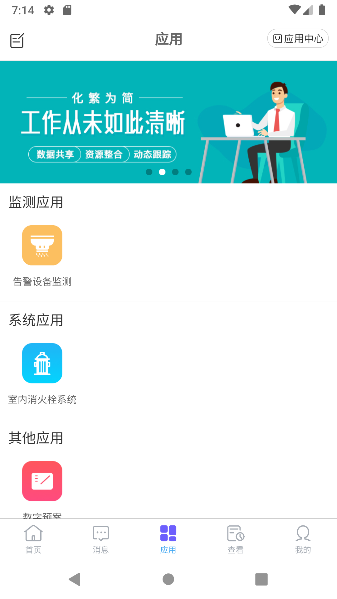 享安全截图3