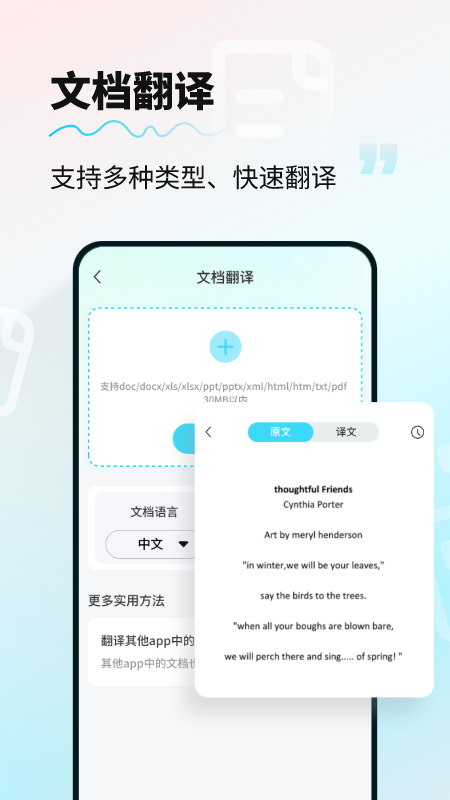 ai智能翻译通