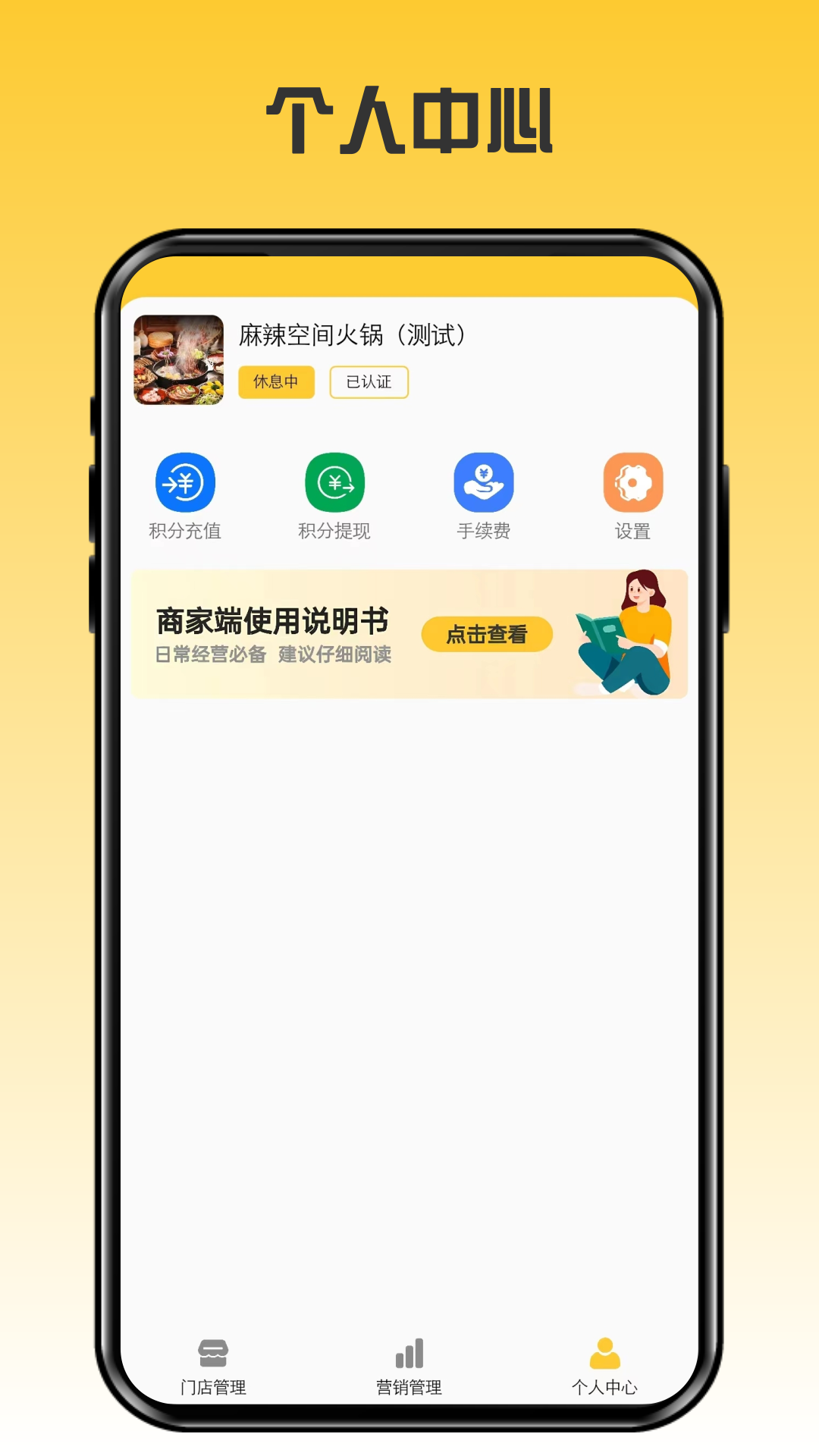伴手礼商家截图3